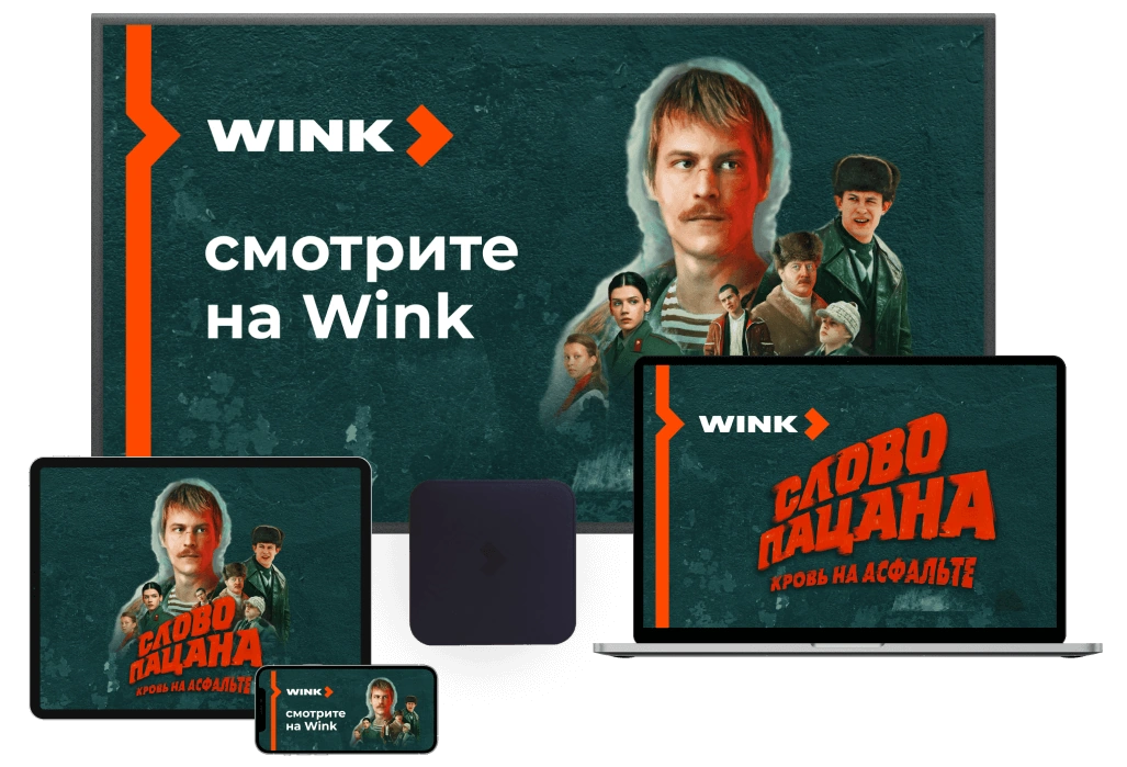 Wink %provider2% в деревня Захарково